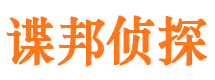 北京市侦探公司